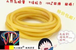 特价！天然乳胶管6×9 橡胶止血带 弹力胶管 拉力绳 橡胶弹力管