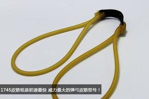 弹弓皮筋乳胶管老妖传统卡球无架弹弓皮筋组合配件批发配超纤皮兜 