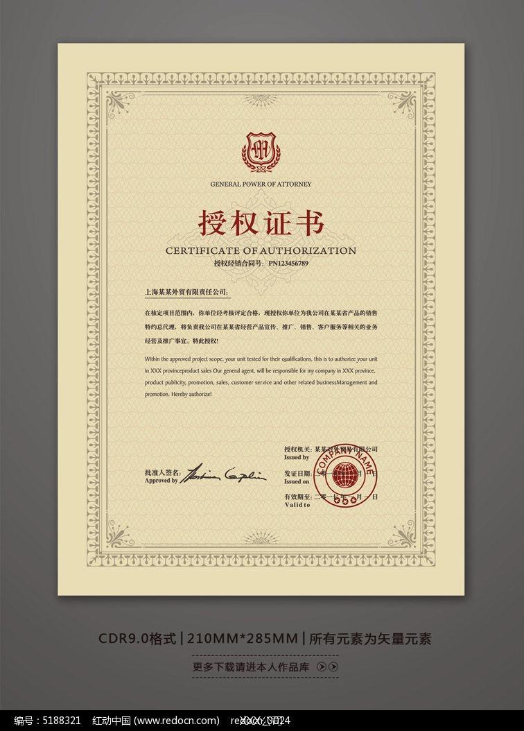 代理商资质证明2