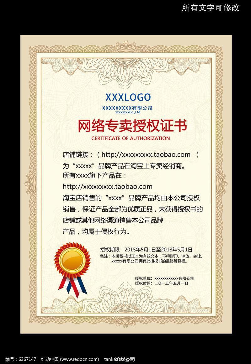 代理商资质证明3