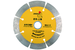 金刚石锯片（黄）