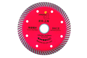 陶瓷锯片（红）