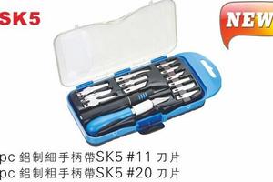 14件套精密雕刻组套