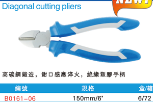 镍铁合金斜嘴钳