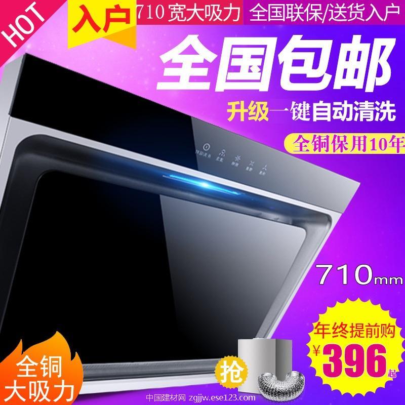 大吸力油烟机侧吸式710小型