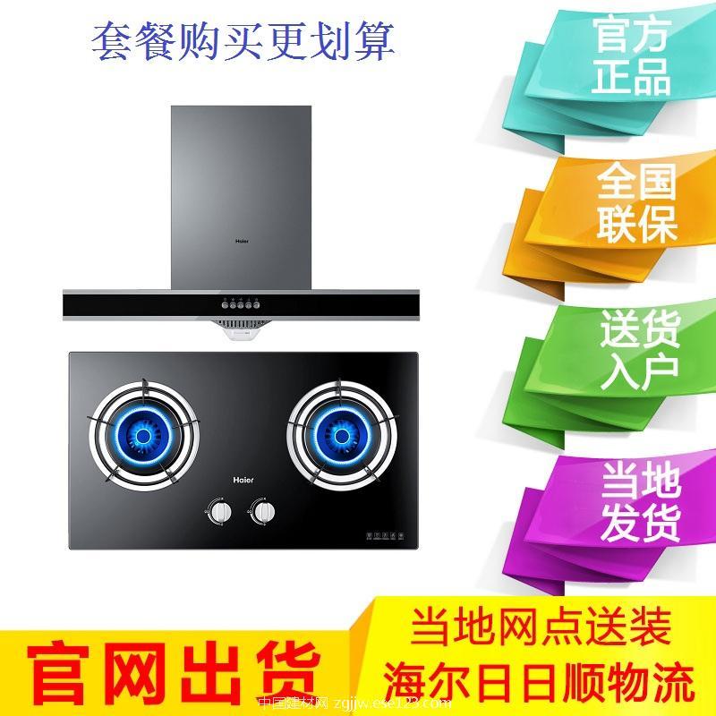 海尔 CXW-200-E900T2 欧式烟机