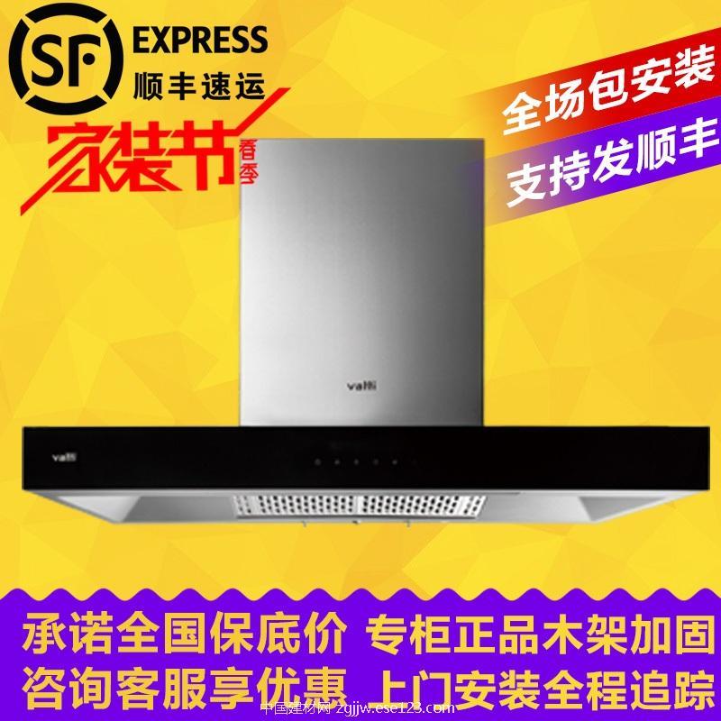 华帝E601C1Z欧式免拆洗抽油烟机