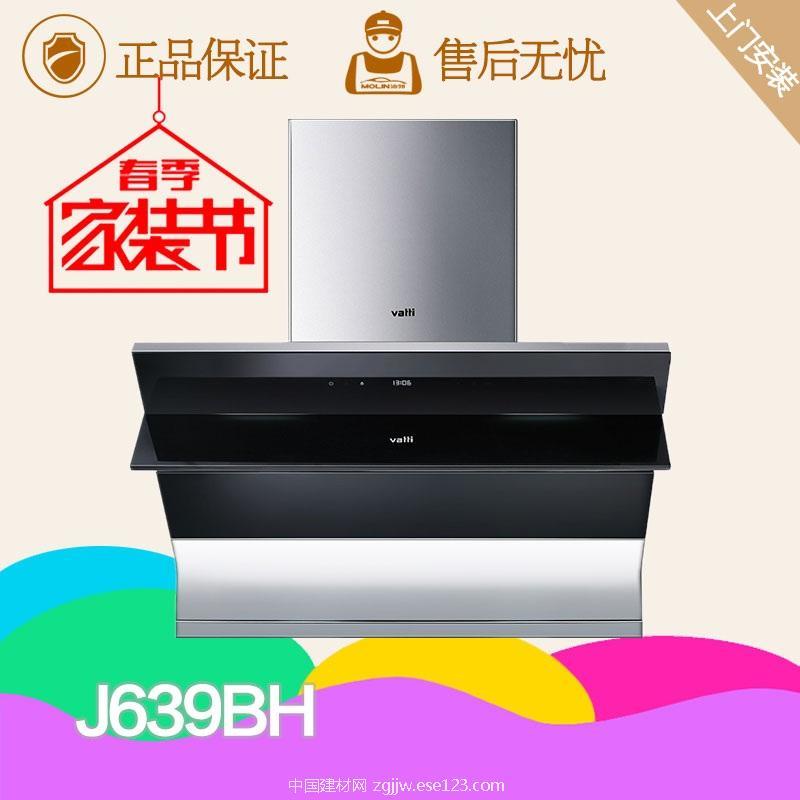 华帝油烟机J639BH侧吸