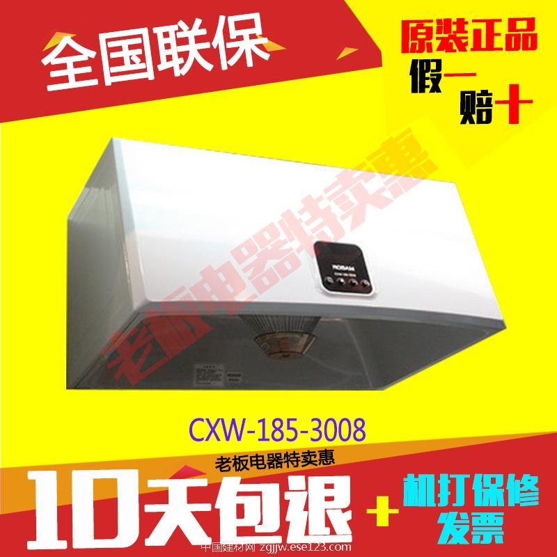 老板 CXW-185-3008 油烟机中式