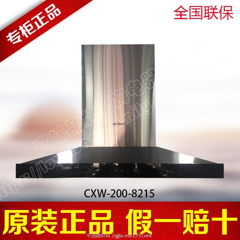 老板 CXW-200-8215 欧式吸油烟机