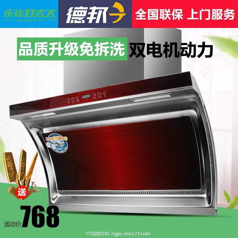 乐华好太太 双电机油烟机正品