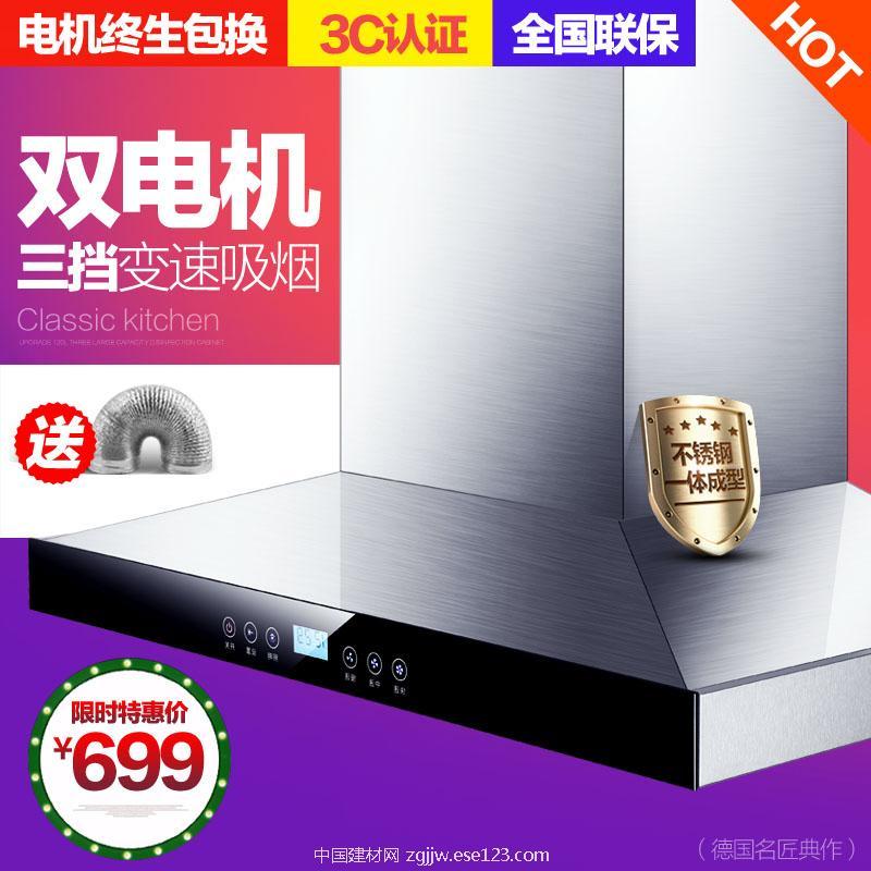 六福好太太欧式顶吸吸抽烟机