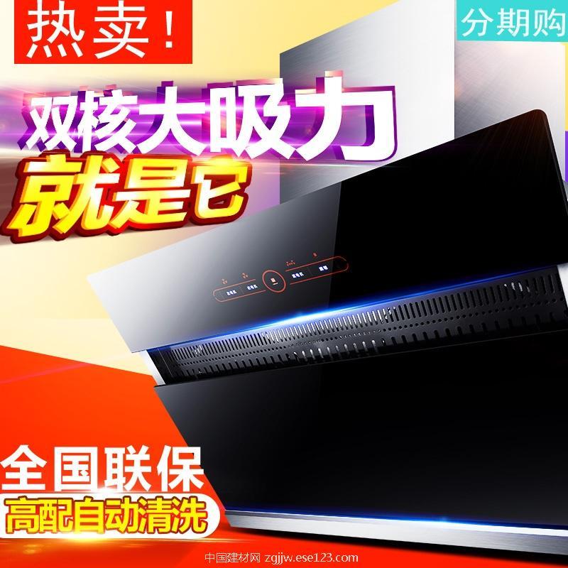 欧派侧吸抽油烟机家用