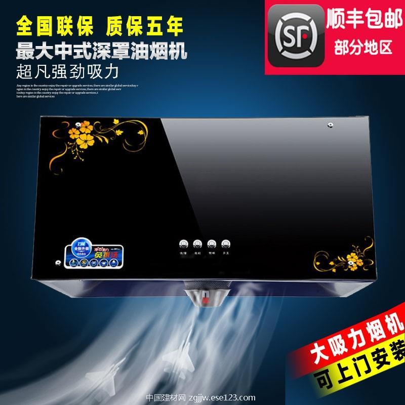 全国联保油烟机广州樱花电器