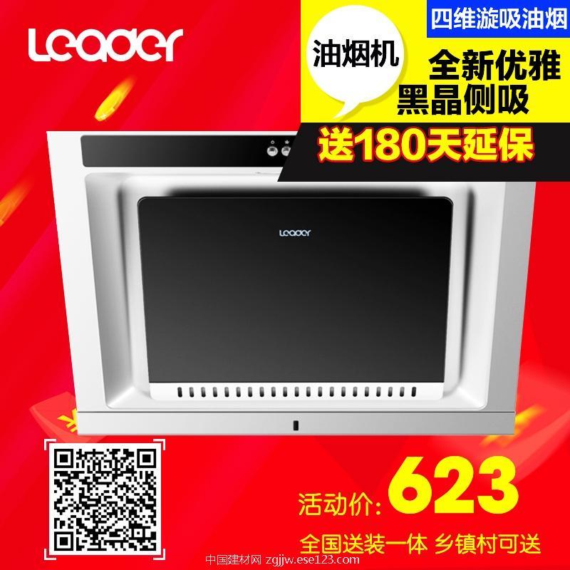 统帅 CXW-200-IC7201