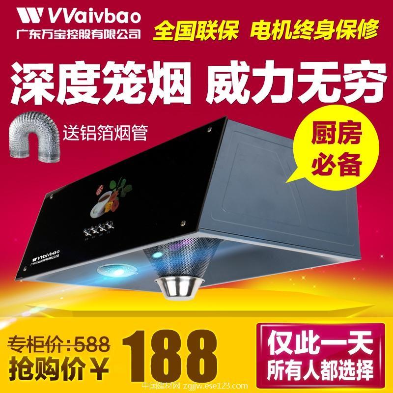 万宝顶吸式油烟机中式