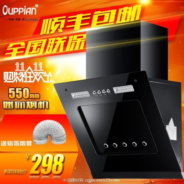 小尺寸550MM 吸抽油烟机