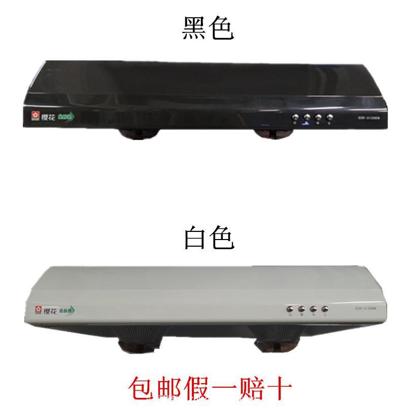 樱花 SCR-3126EN 3128EN