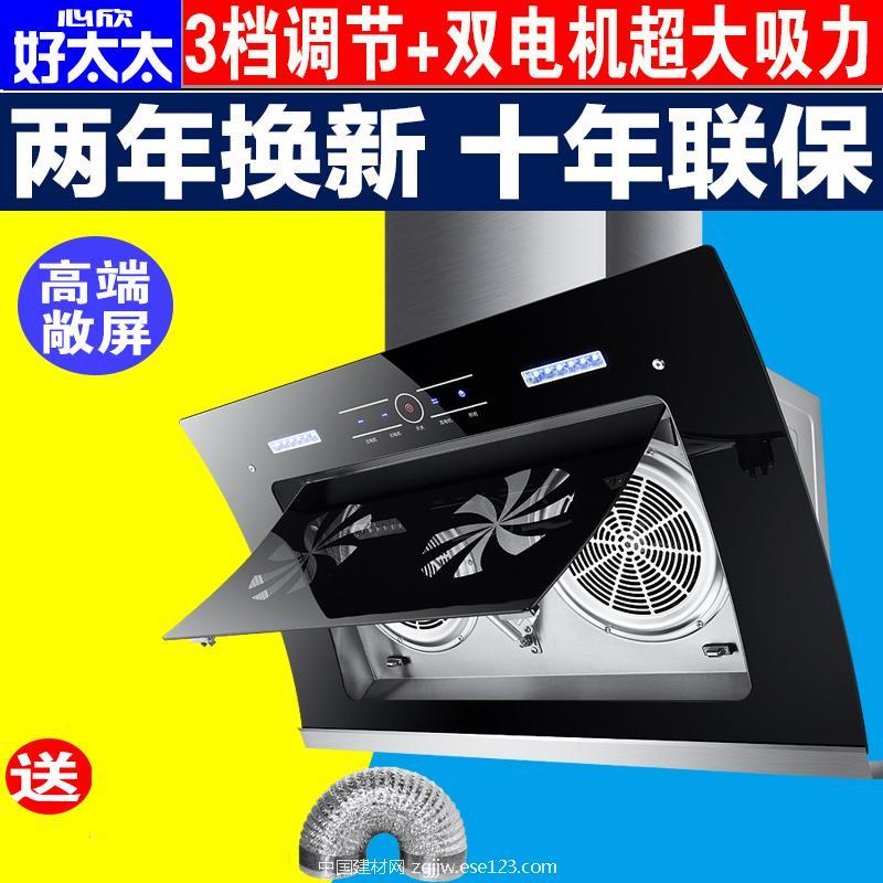 正品吸油烟机侧吸式抽油烟机