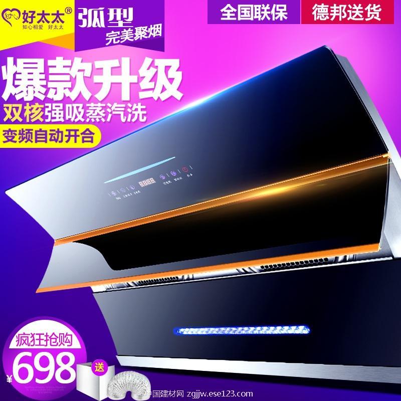 知心好太太FY-01抽油烟机