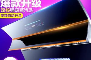 知心好太太FY-01抽油烟机侧吸式双电机吸油烟机 特价自动清洗烟机