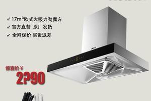 Fotile/方太CXW-200-EN53T欧式油烟机智能劲魔方抽吸油烟机顶吸式 