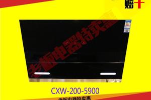 Robam/老板 CXW-200-5900 侧吸式油烟机大吸力 巨幕拢吸 新款特价