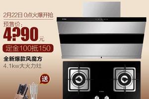 天天特价方太JQ26TS+FD23BE侧吸风魔方抽油烟机套餐油烟机燃气灶