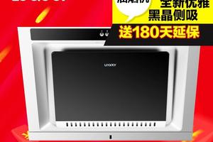 Leader/统帅 CXW-200-IC7201侧吸式抽吸油烟机大吸力侧吸 