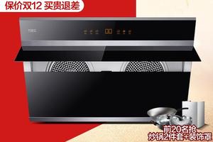 Macro/万家乐 CXW-240-DG16双电机 油烟机侧吸式 吸油烟机抽烟机