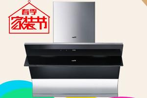 华帝油烟机J639BH侧吸式蒸汽自动清洗大吸力免拆洗强吸22方近吸式 