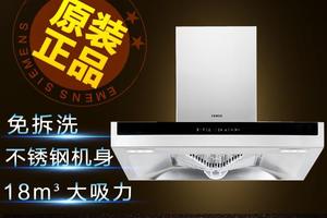 SIEMENS/西门子 LC45S950TI/LC35S956TI/LC57SA951W欧式吸油烟机