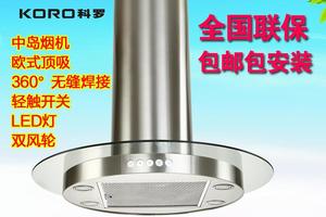 KORO科罗中岛油烟机 欧岛式圆柱悬挂吊顶吸式T型双风轮大吸力方形 