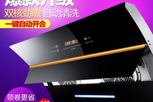 好太太油烟机侧吸式双电机自动清洗抽油烟机智能开合吸抽烟机特价 