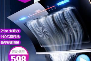 家用抽油烟机自动清洗双电机大吸力侧吸式小型吸油烟机触控式特价 