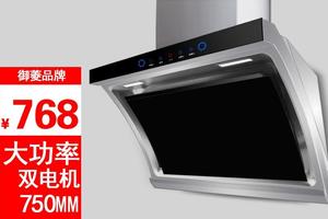 油烟机750mm宽大功率小户型双电机75cm侧吸式抽吸油烟机特价包邮
