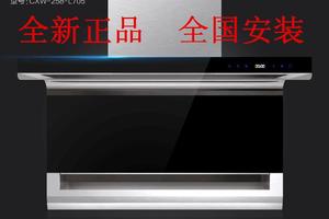 前锋 CXW-258-L705,L1,L2极速劲吸智能平板吸油烟机CXW-218-L505 