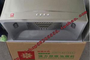 上海樱-花中式吸/抽油烟机 不锈钢面深罩式免拆洗油烟机 特价