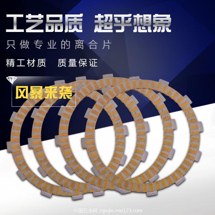 摩托车离合器片cb1300