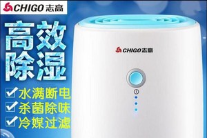 【天天特价】志高迷你除湿机家用抽湿机小型除湿器静音地下室 