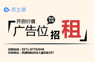 广告位招租