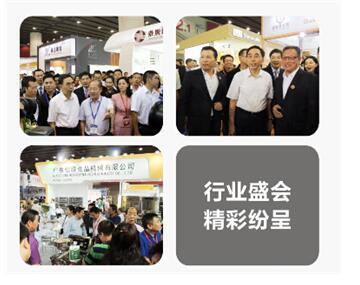 9月广东酒店用品展VIP观众预登记全新上线！