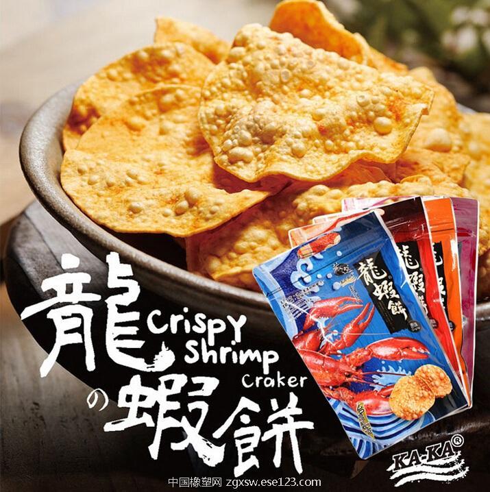 包邮KAKA咔咔龙虾饼