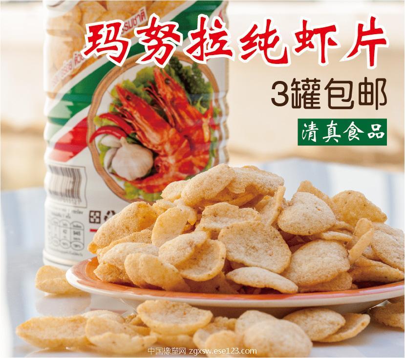 玛努拉MANORA纯虾片100g