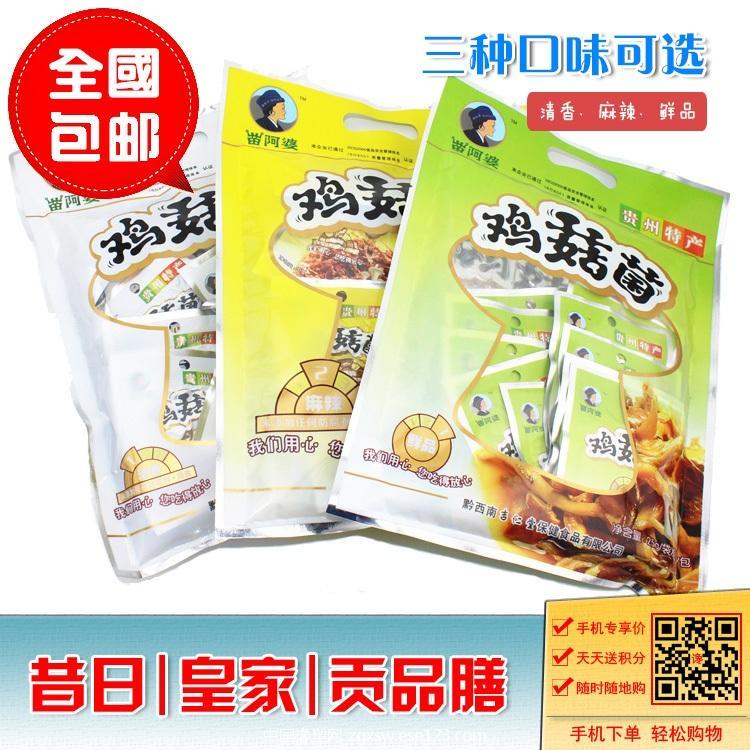 苗阿婆鸡菇菌200克