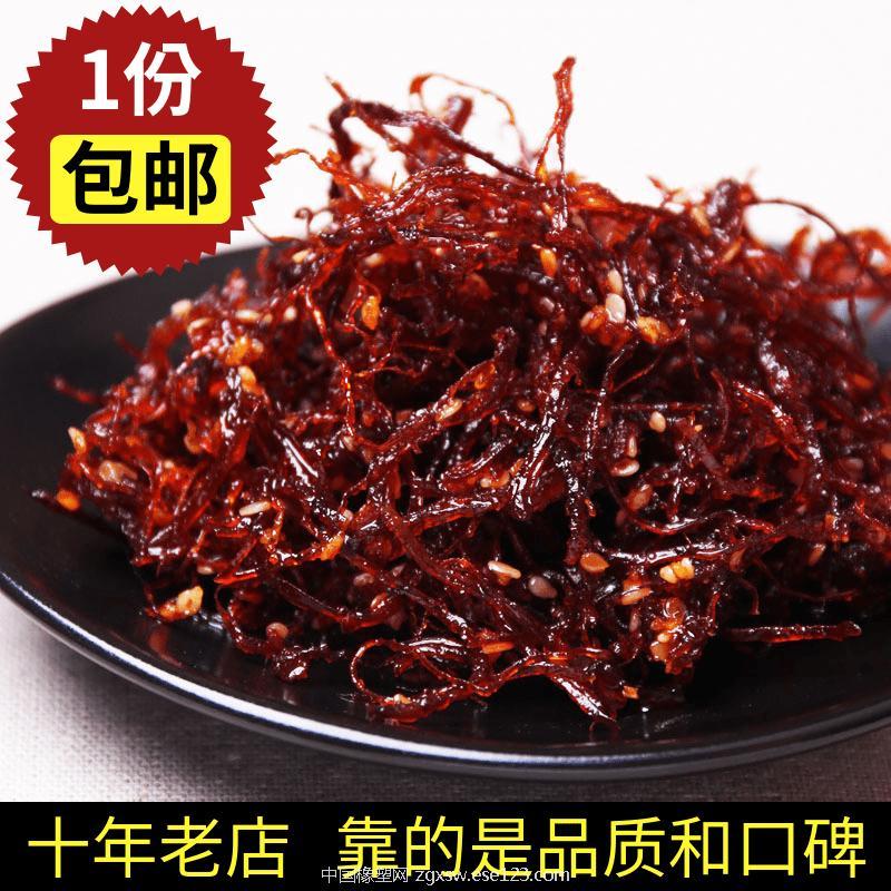 肖三私房菜四川特产麻辣牛肉