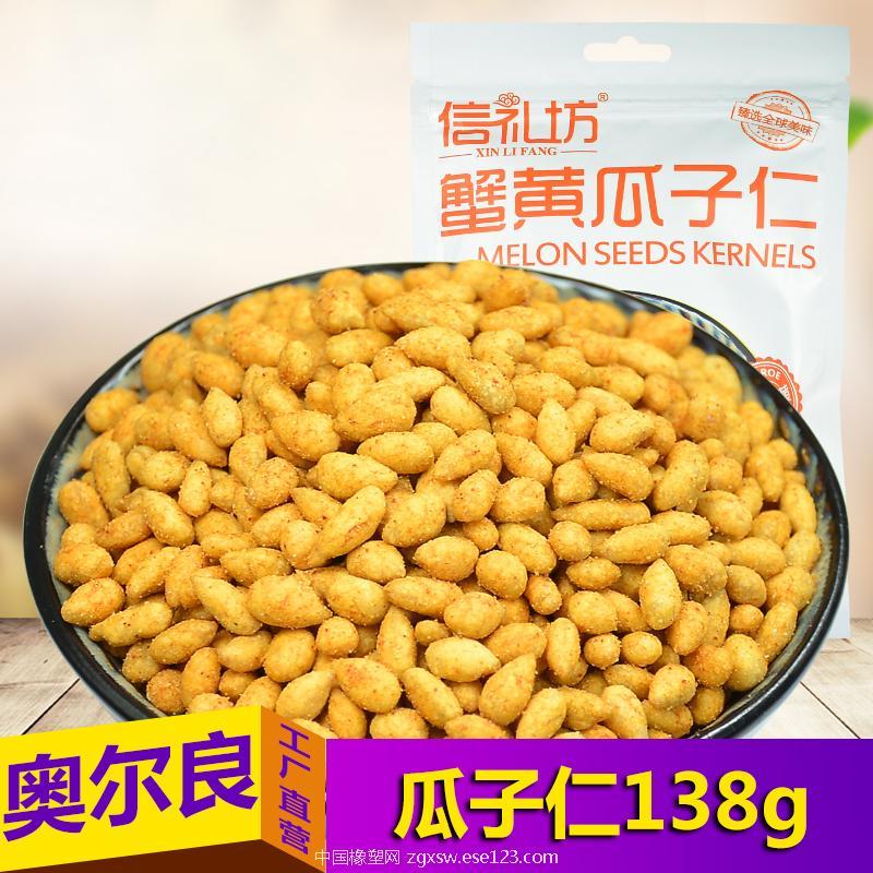 蟹黄味瓜子仁138g 葵花籽