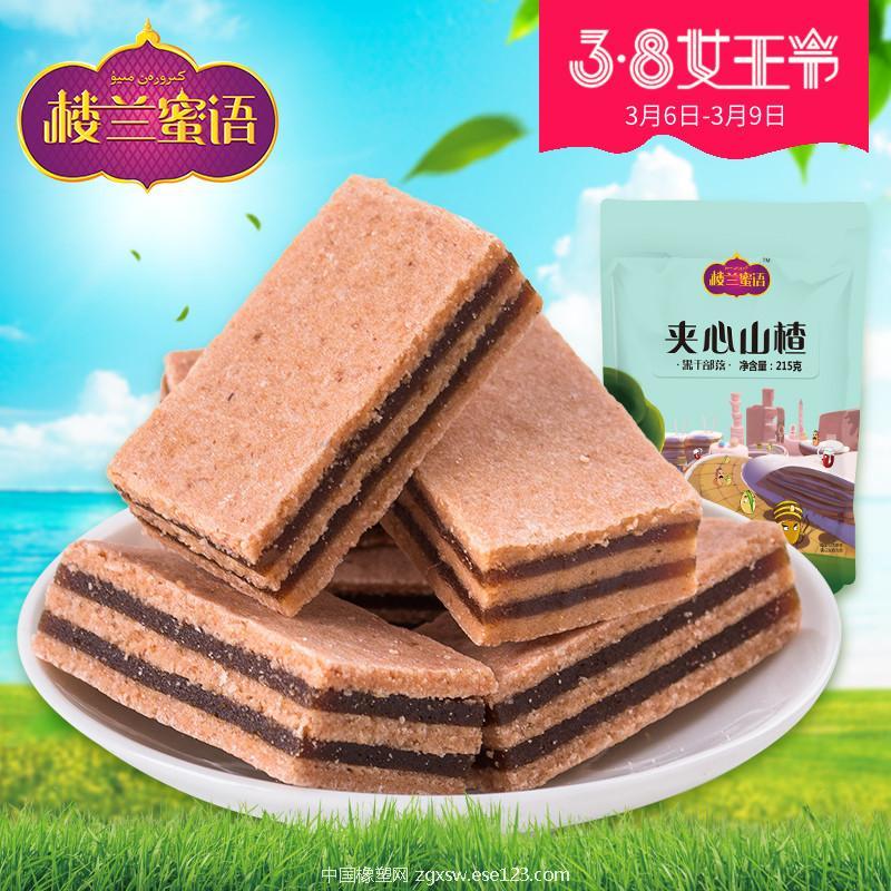 休闲零食果脯