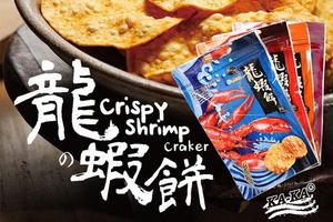 包邮KAKA咔咔龙虾饼 台湾进口休闲零食大礼包膨化薯片虾片90g 