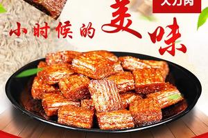 正宗宇仔大刀肉辣条80后儿时零食品一袋38个麻辣休闲素食特价包邮